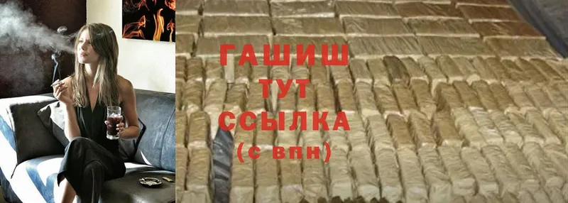 ГАШИШ hashish  kraken tor  Новомичуринск 