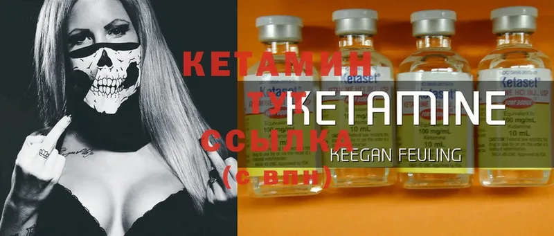 КЕТАМИН ketamine  блэк спрут рабочий сайт  Новомичуринск 